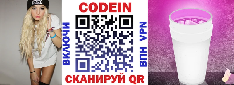 kraken ссылки  Кодинск  Кодеиновый сироп Lean напиток Lean (лин) 