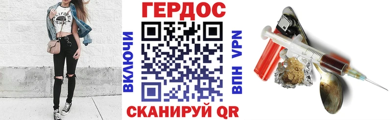 Героин хмурый  Кодинск 