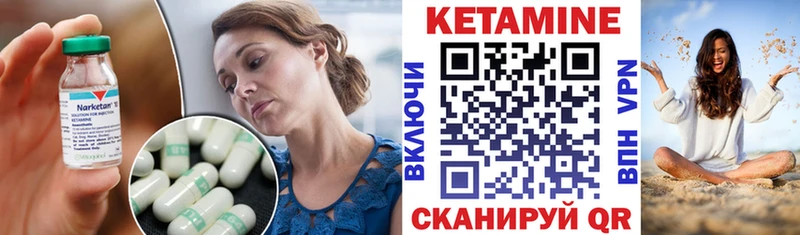 КЕТАМИН ketamine  Кодинск 
