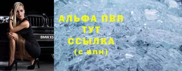 альфа пвп VHQ Беломорск
