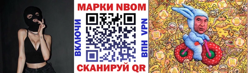 Марки NBOMe 1500мкг  закладки  OMG ссылка  Кодинск 